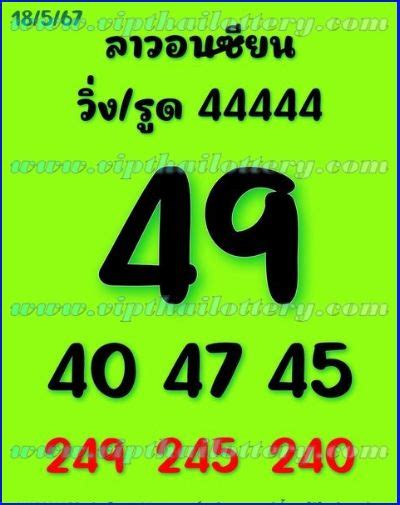 01/09/2024 Thai lottery 3Up Single and Total Chart Route .